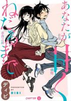 Until You Beg so Sweetly - Adult, Comedy, Drama, Manga, Romance, Seinen